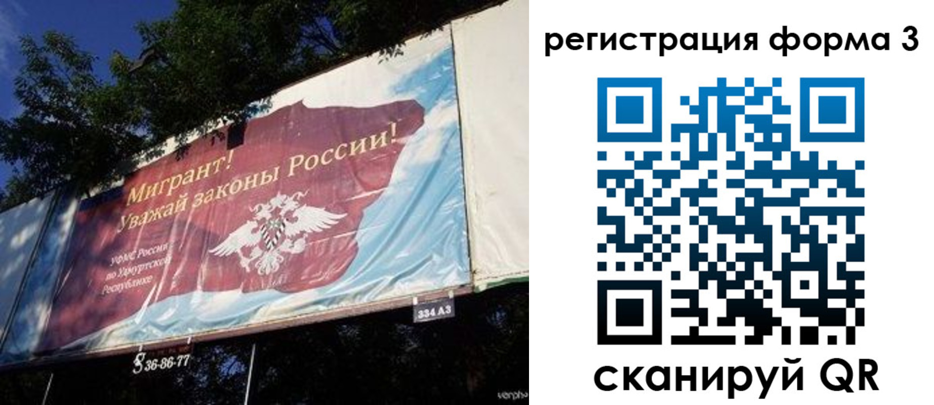 прописка паспорт в Шарыпово