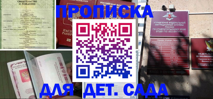 прописка для школы в Шарыпово