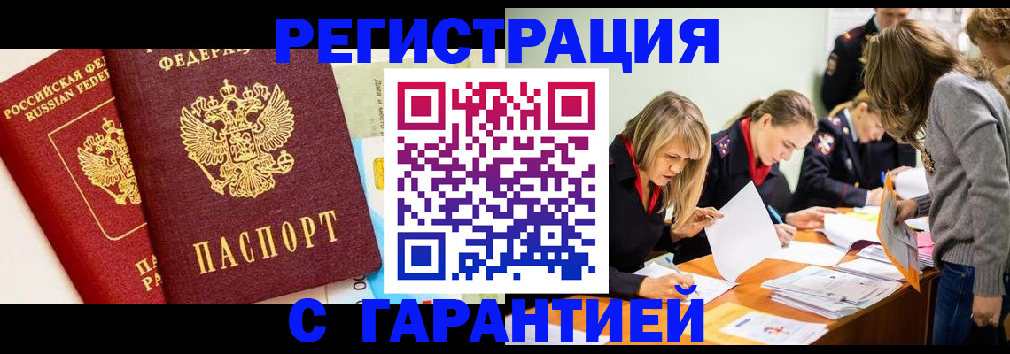 временная регистрация в Шарыпово