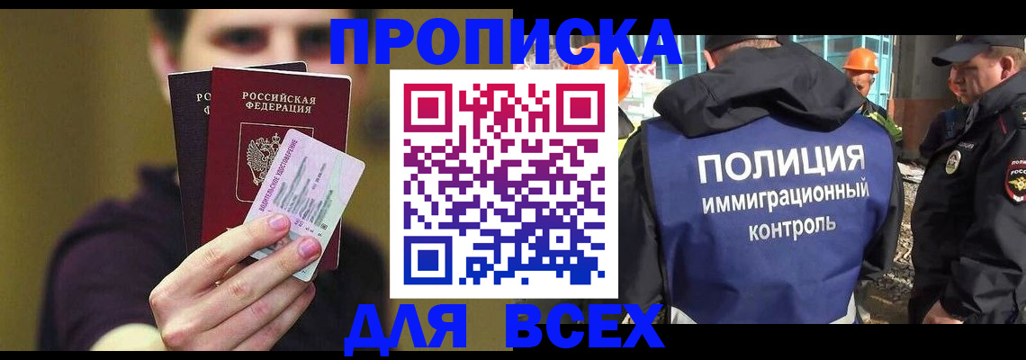 прописка иностранных граждан в Шарыпово