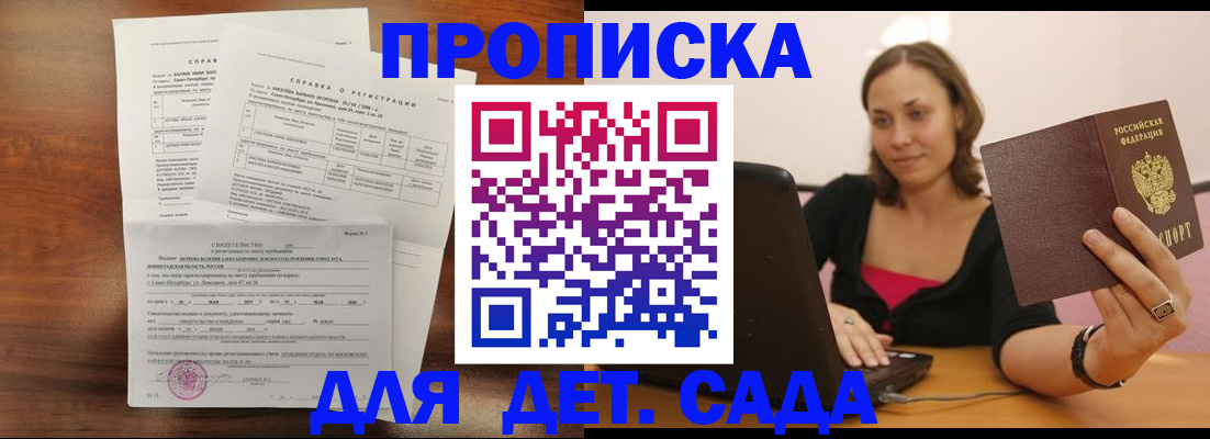 миграционный учет в Шарыпово
