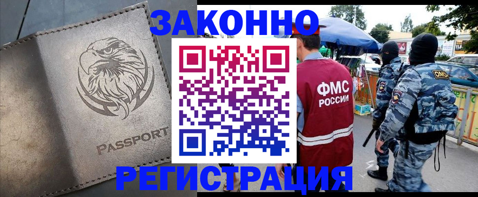 временная регистрация в квартире в Шарыпово