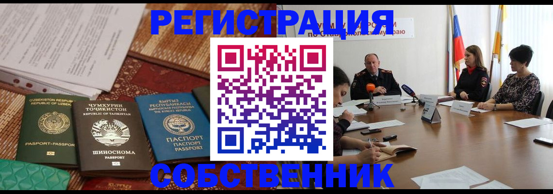 где прописаться в Шарыпово